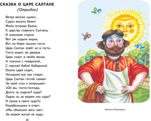 Книга Эксмо Хрестоматия для 2-го класса 2