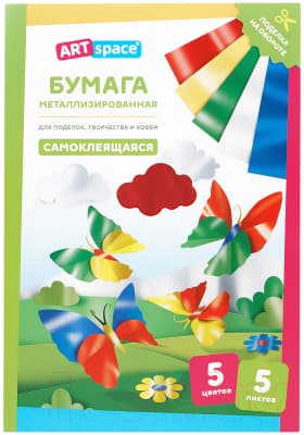 Набор цветной фольги ArtSpace ФЦ5А4_38008