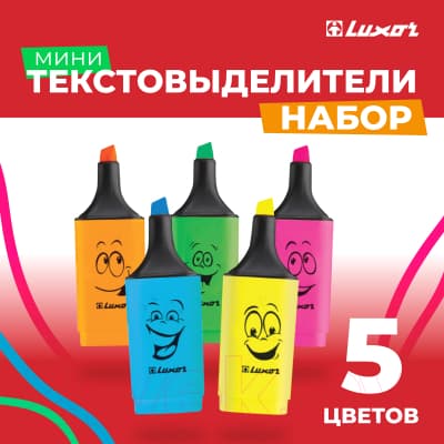 Набор маркеров Luxor Eyeliter / 4030/5 BC 5