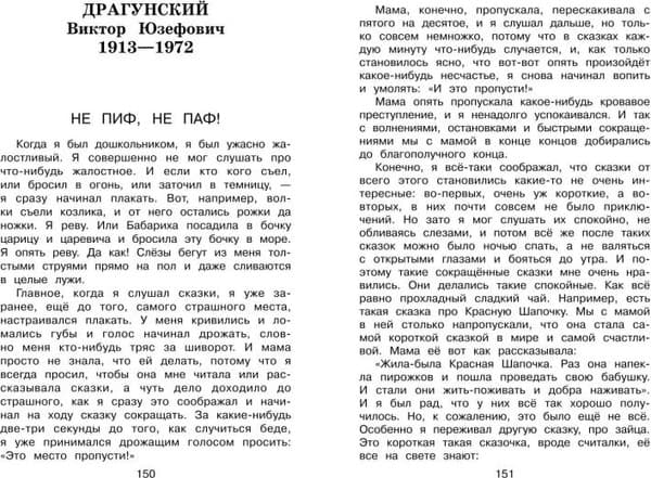 Книга Эксмо Новейшая хрестоматия по литературе. 2 класс 3