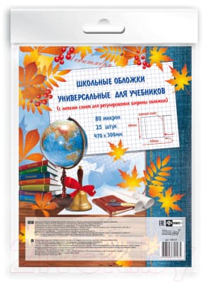Набор обложек Феникс+ 38024/П