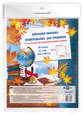 Набор обложек Феникс+ 38023/П