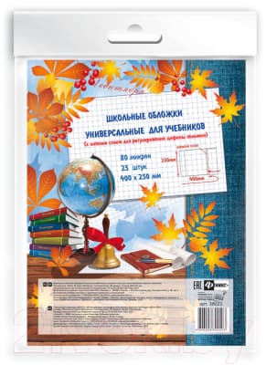 Набор обложек Феникс+ 38021/П