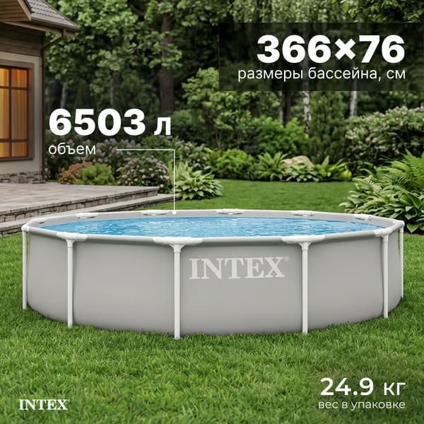 Каркасный бассейн Intex Prism Frame / 26712NP