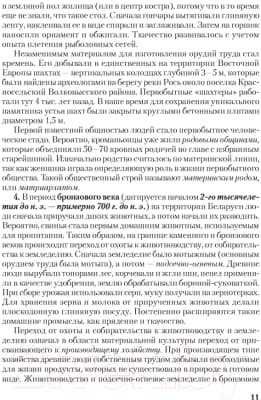Учебное пособие Аверсэв Экзамены. История Беларуси. 9 класс 5