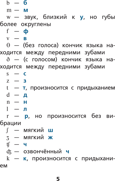 Учебное пособие АСТ Английский язык. Тренажер по чтению, мягкая обложка 6