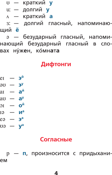 Учебное пособие АСТ Английский язык. Тренажер по чтению, мягкая обложка 5