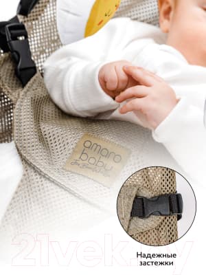 Детский шезлонг Amarobaby Baby Time / AB21-25BT/03 7