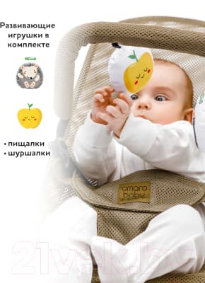 Детский шезлонг Amarobaby Baby Time / AB21-25BT/03 6