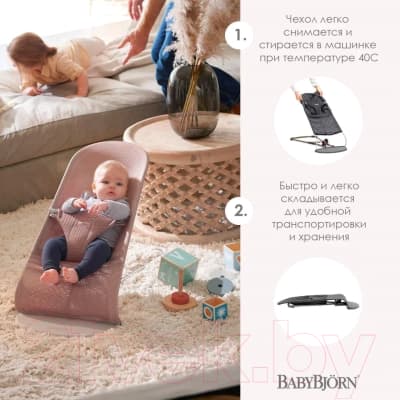 Детский шезлонг BabyBjorn Bliss Mesh 0061.08 5