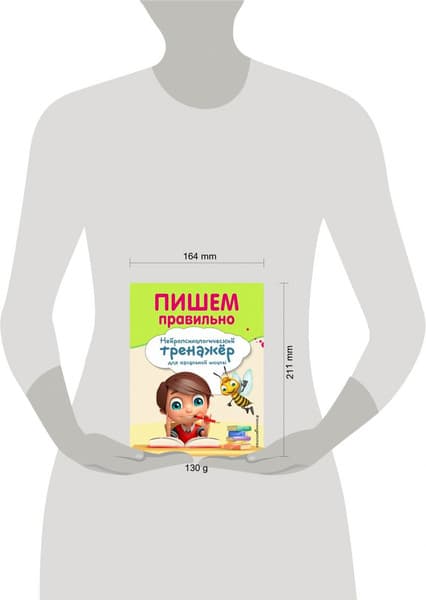 Книга Эксмо Пишем правильно, мягкая обложка 4