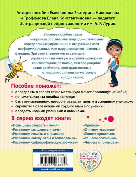 Книга Эксмо Пишем правильно, мягкая обложка 2