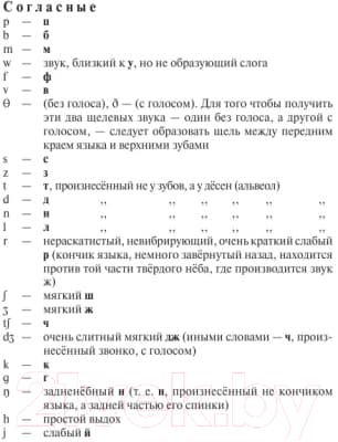 Словарь АСТ Англо-русский. Русско-английский 4