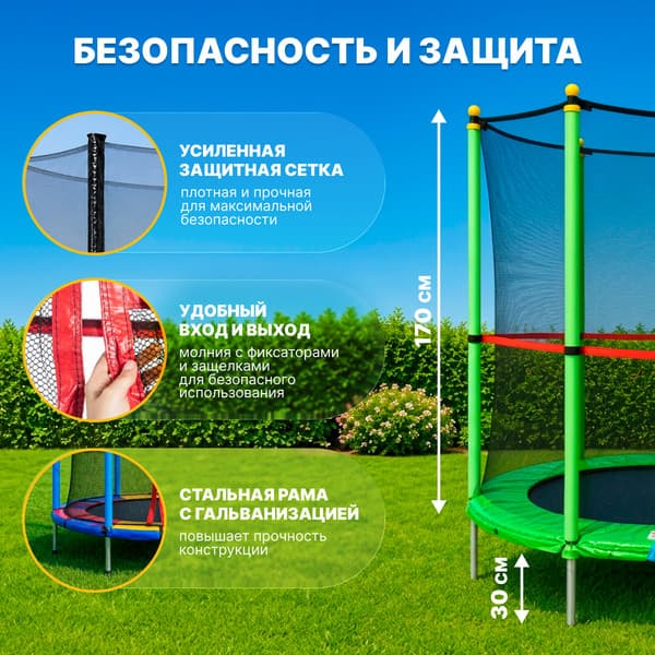 Батут Sundays Acrobat-D140 2