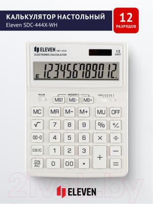 Калькулятор Eleven SDC-444X-WH 5