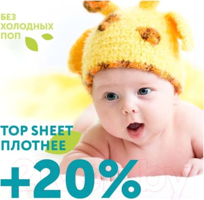 Подгузники-трусики детские Lovular Giraffe M 6-10кг / 429709 6