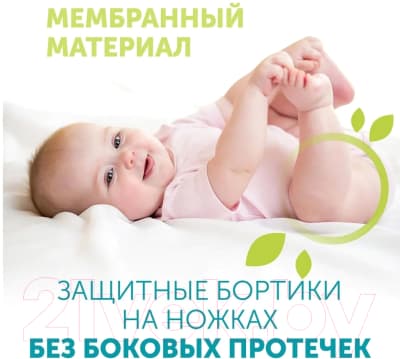 Подгузники-трусики детские Lovular Giraffe M 6-10кг / 429709 9