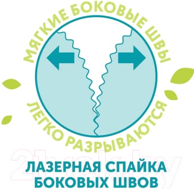 Подгузники-трусики детские Lovular Giraffe M 6-10кг / 429709 7