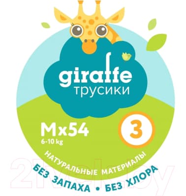 Подгузники-трусики детские Lovular Giraffe M 6-10кг / 429709 2