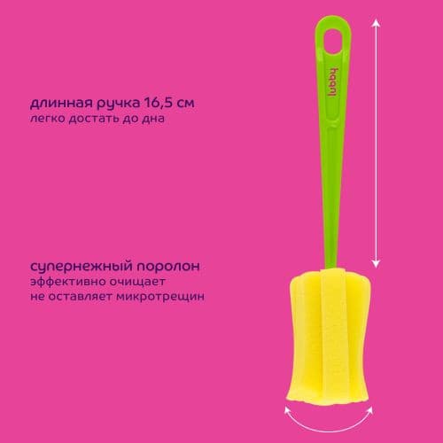 Набор для чистки бутылочки Lubby Трубочка+ершик / 15842/10 3