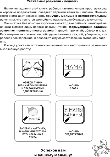 Пропись АСТ Читаю и пишу предложения, мягкая обложка 2