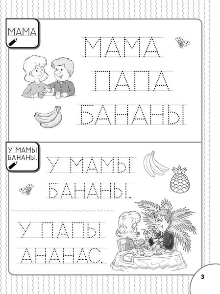 Пропись АСТ Читаю и пишу предложения, мягкая обложка 4