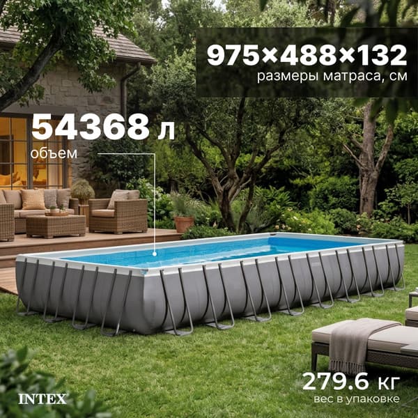 Каркасный бассейн Intex Ultra Frame / 26378