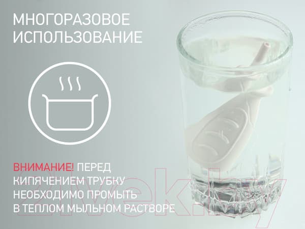 Газоотводная трубочка ROXY-KIDS RTW-1W 3