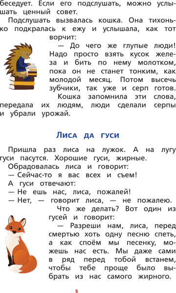 Учебное пособие АСТ Русский язык. Тренажер по чтению и письму, мягкая обложка 5