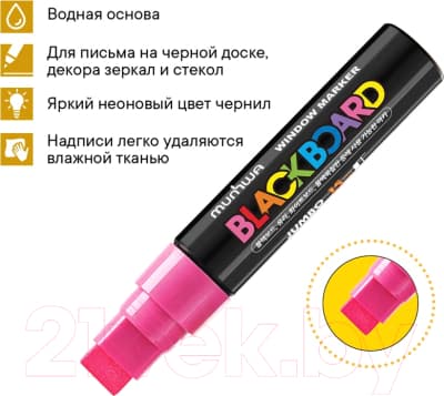 Маркер меловой MunHwa Black Board Jumbo / JBM15-10 3
