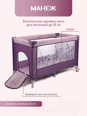 Кровать-манеж Amarobaby Multiform Flowers / AMARO-26MFL-F 4