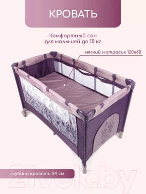 Кровать-манеж Amarobaby Multiform Flowers / AMARO-26MFL-F 3