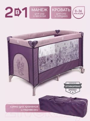 Кровать-манеж Amarobaby Multiform Flowers / AMARO-26MFL-F 5