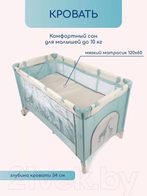Кровать-манеж Amarobaby Multiform Safari / AMARO-26MSA-Ze 3