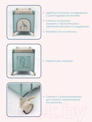 Кровать-манеж Amarobaby Multiform Safari / AMARO-26MSA-Ze 6