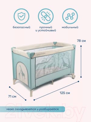 Кровать-манеж Amarobaby Multiform Safari / AMARO-26MSA-Ze 8