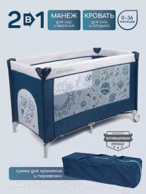 Кровать-манеж Amarobaby Multiform Space / AMARO-26MSP-Si 6