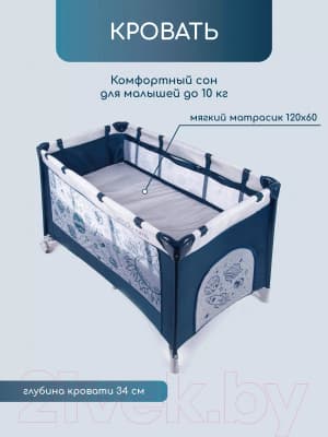 Кровать-манеж Amarobaby Multiform Space / AMARO-26MSP-Si 3