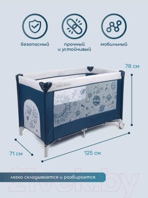 Кровать-манеж Amarobaby Multiform Space / AMARO-26MSP-Si 7