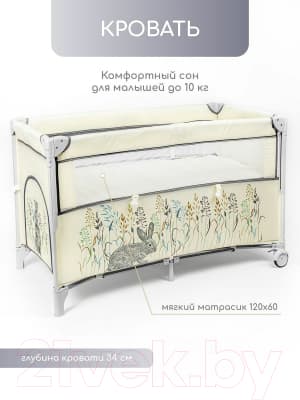 Кровать-манеж Amarobaby Transform Flora / AMARO-26TrF/03 5