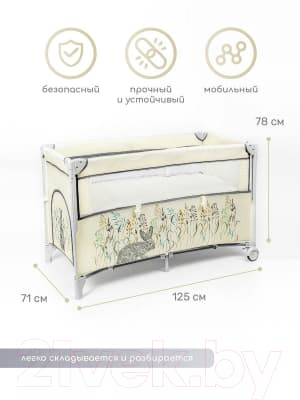 Кровать-манеж Amarobaby Transform Flora / AMARO-26TrF/03 3