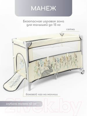 Кровать-манеж Amarobaby Transform Flora / AMARO-26TrF/03 4