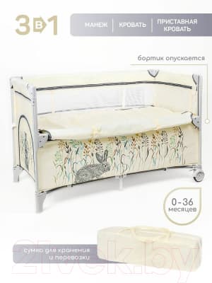 Кровать-манеж Amarobaby Transform Flora / AMARO-26TrF/03 2