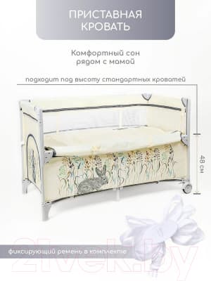 Кровать-манеж Amarobaby Transform Flora / AMARO-26TrF/03 6