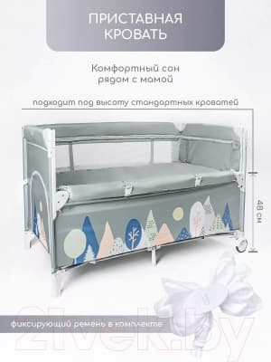 Кровать-манеж Amarobaby Transform Mountains / AMARO-26TrM/13 2