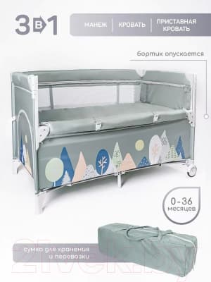 Кровать-манеж Amarobaby Transform Mountains / AMARO-26TrM/13 6