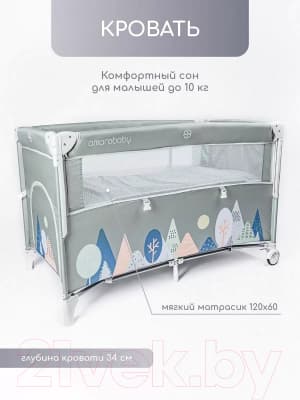 Кровать-манеж Amarobaby Transform Mountains / AMARO-26TrM/13 3