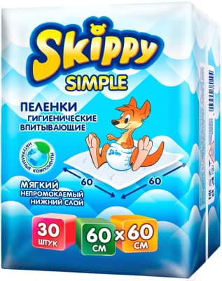 Набор пеленок одноразовых детских Skippy Simple Waterproof 60x60