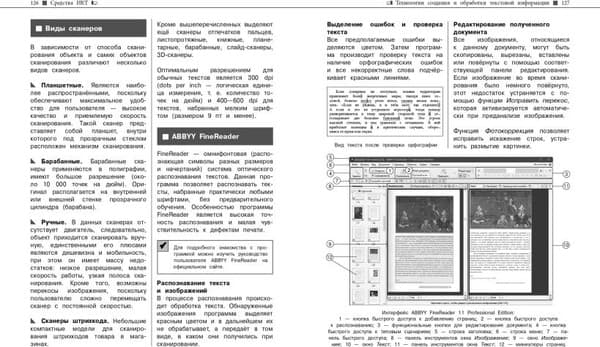Учебное пособие Эксмо Информатика, мягкая обложка 6
