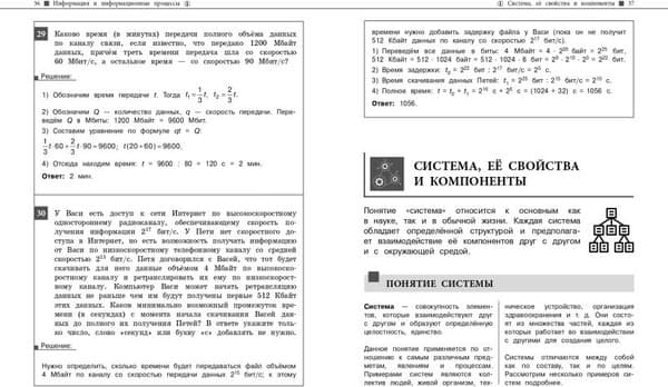 Учебное пособие Эксмо Информатика, мягкая обложка 2